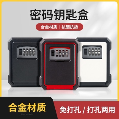 室外密码盒装修钥匙盒铝合金