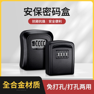 密码盒装修密码盒铝合金防砸防撬