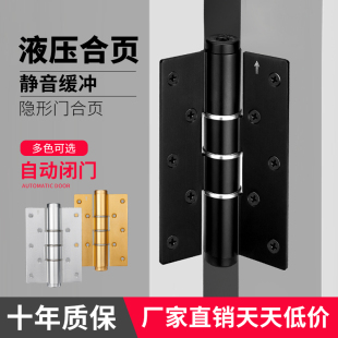 隐形门合页带闭门器缓冲隐形液压弹簧木暗门合页自动关门定位铰链