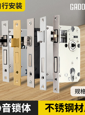锁体家用通用型老式锁心锁具锁舌房间卧室门木门锁芯门锁配件大全