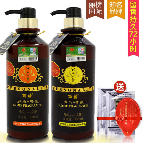 罗马香疗正品男女士柔顺洗发露