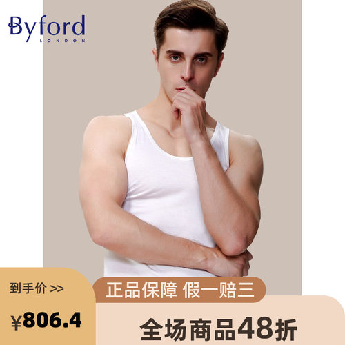 Byford/百富男士背心桑蚕丝运动背心舒适打底衫男 MW7400