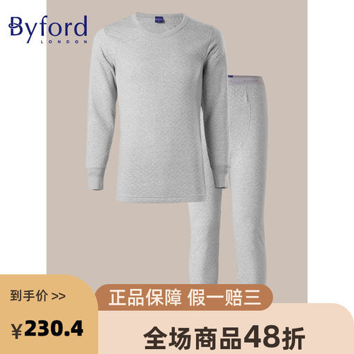 Byford百富秋冬男士夹棉加厚保暖内衣秋衣秋裤-MW8871/MW8872