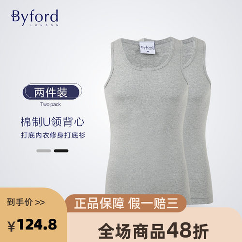 （两件装）Byford百富男纯棉打底汗衫针织运动背心-MW9803