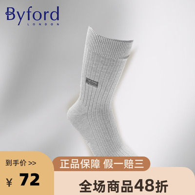 Byford/百富百年品牌高支纱男士轻便绅士棉针织中筒袜商务 9007C