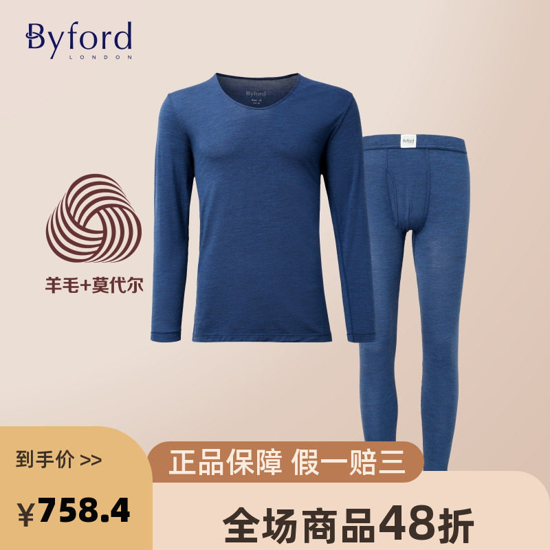 Byford/百富泰国产羊毛+莫代尔平纹U领保暖内衣裤MW33812+MW33813