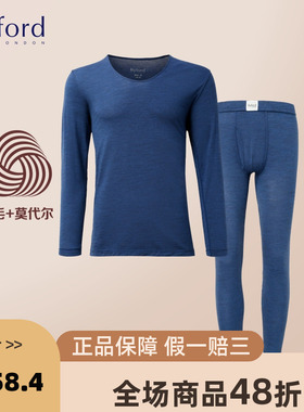Byford/百富泰国产羊毛+莫代尔平纹U领保暖内衣裤MW33812+MW33813