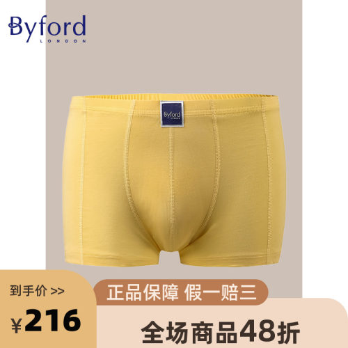 Byford/百富新款男士纯棉平角内裤中腰四角裤MW909/MW919