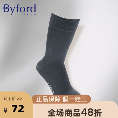 Byford/百富男士绅士袜商务袜丝光棉高筒袜男-9008SL