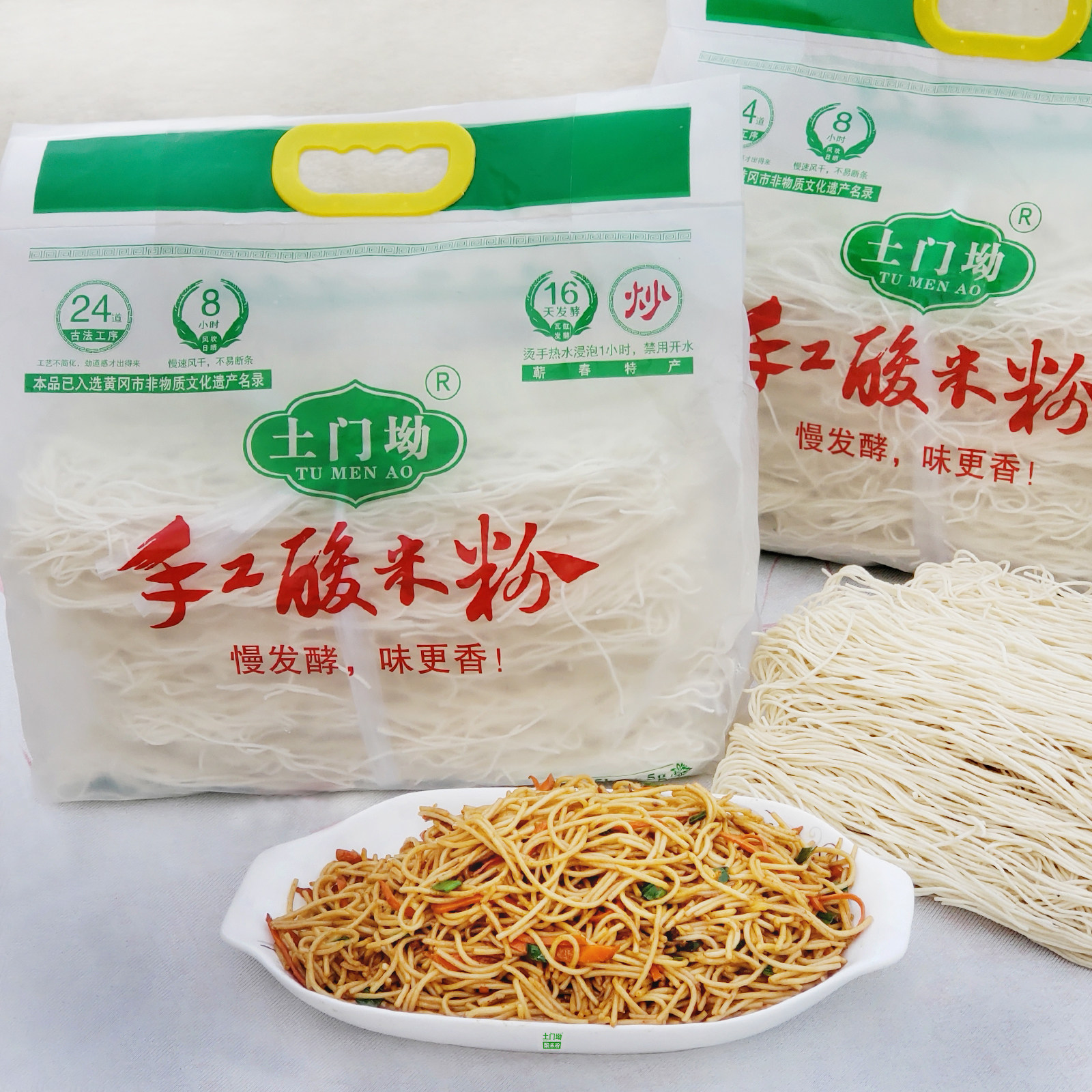 蕲春土门坳酸米粉湖北黄冈特产正宗传统手工米线炒粗细粉干货速食