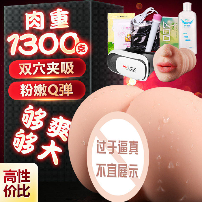 飞机杯双穴男用学生自慰尉器不带毛倒模名器情趣真人男性性用品在类目 成人用品/避孕/计生用品, 男用器具, 阴臀倒模中 - 来自Buy2taobao.com提供专业的淘宝代购服务