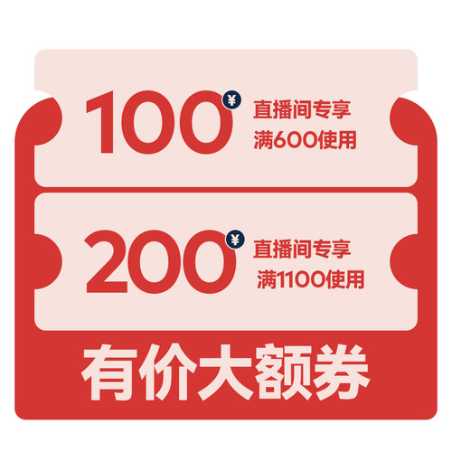 520直播大额券