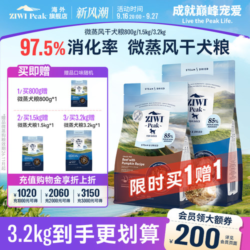 狗粮【官方旗舰】ZIWI滋益巅峰