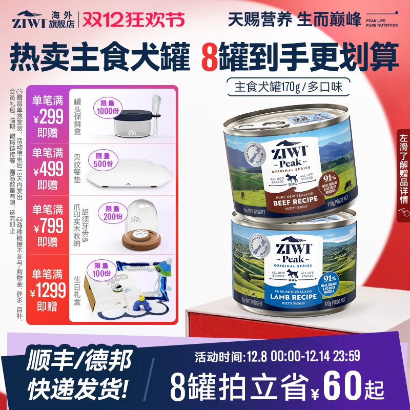 ZIWI۷ζ޹ʳͷ170gʳޡڡ 35.1Ԫ