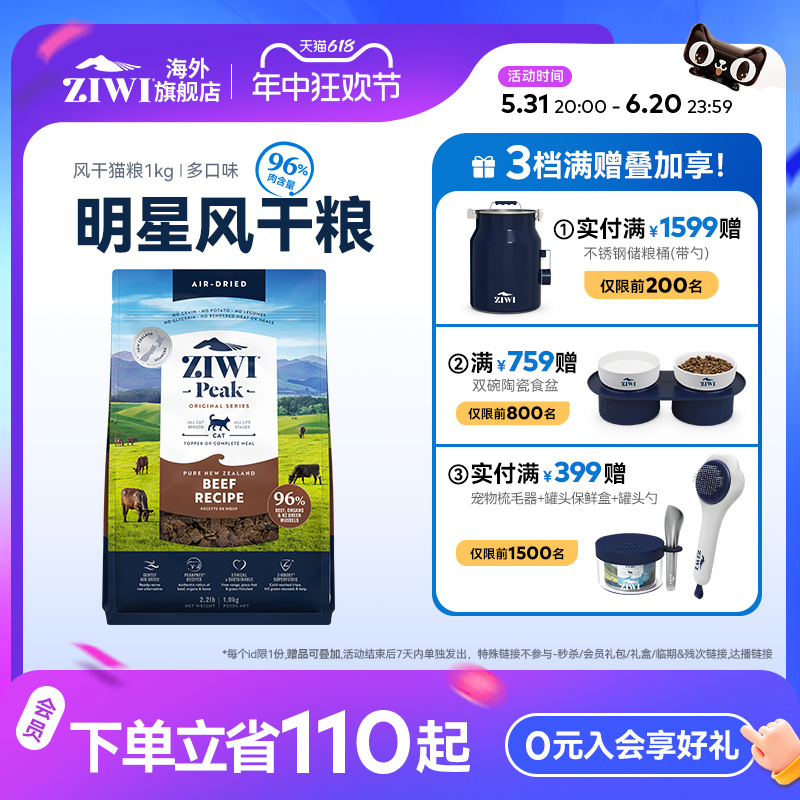 ziwi滋益巅峰风干无谷1kg牛肉