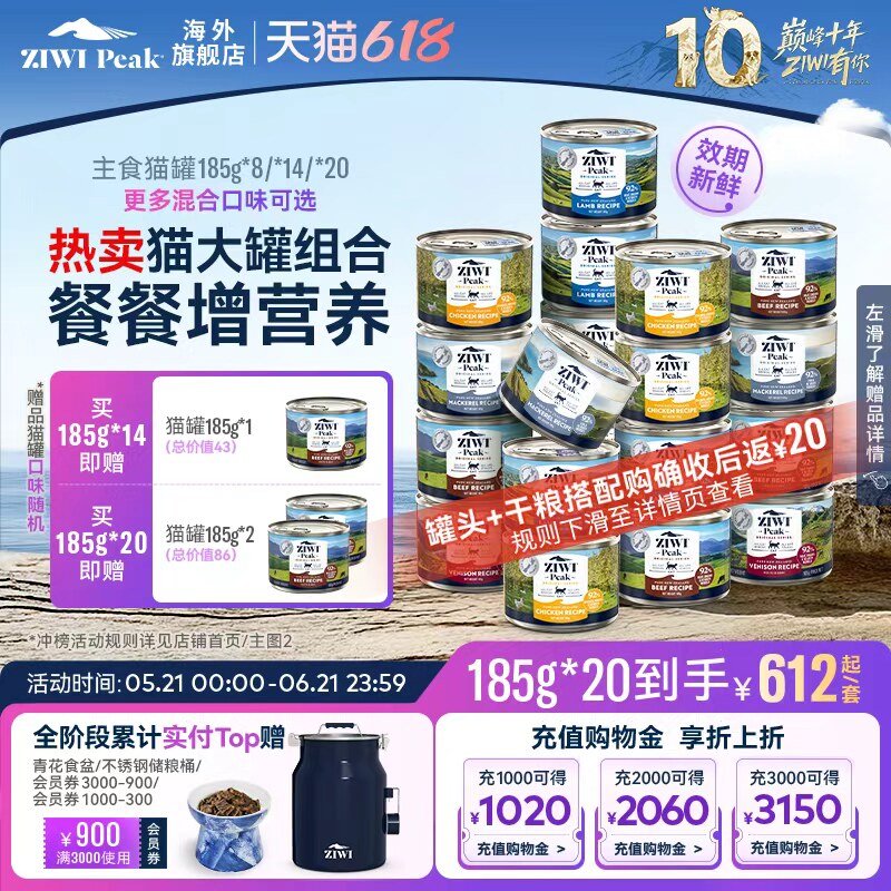 猫罐【官方旗舰】ZIWI滋益巅峰
