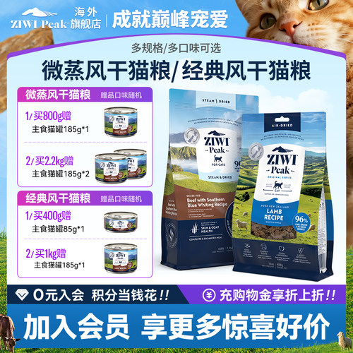 新西兰纯正肉源、创新工艺、高适口性