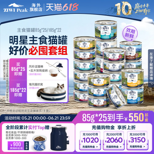 ZIWI滋益巅峰猫罐头主食罐85g*25/185g*22罐进口高肉幼猫成猫湿粮