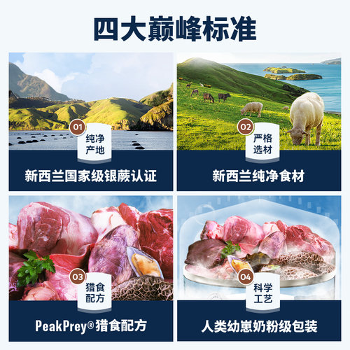 ZIWI滋益巅峰多口味无谷主食狗罐头170g/390g狗狗主食罐高营养