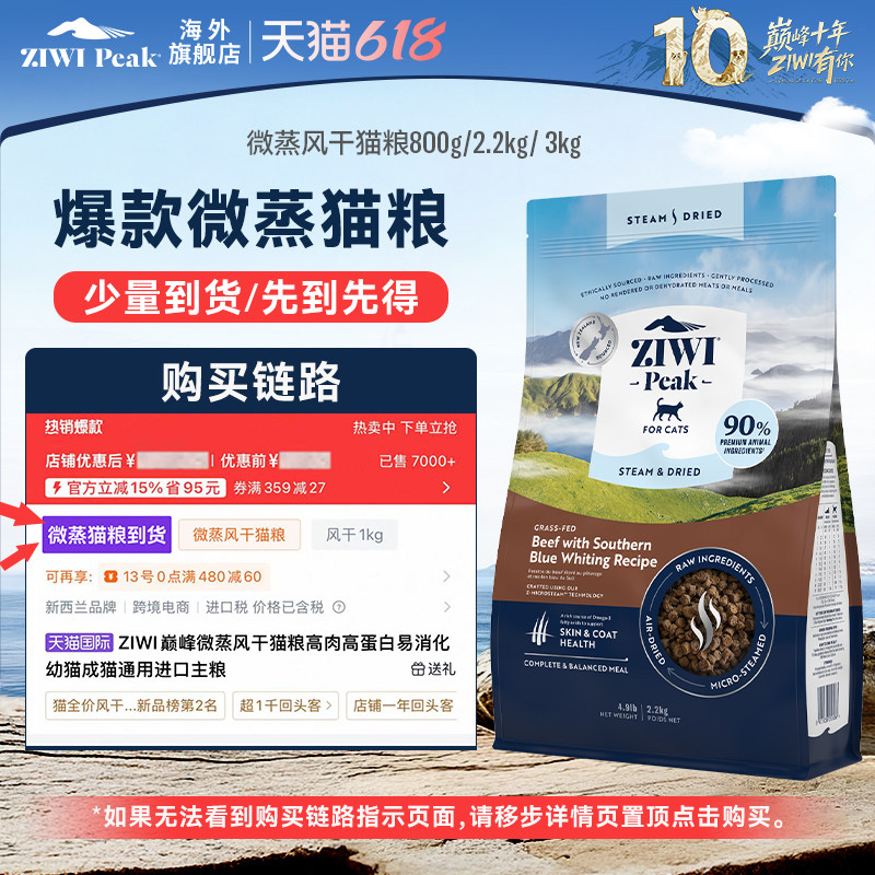 ZIWI巅峰微蒸风干猫粮高肉高蛋白易消化幼猫成猫通用进口主粮