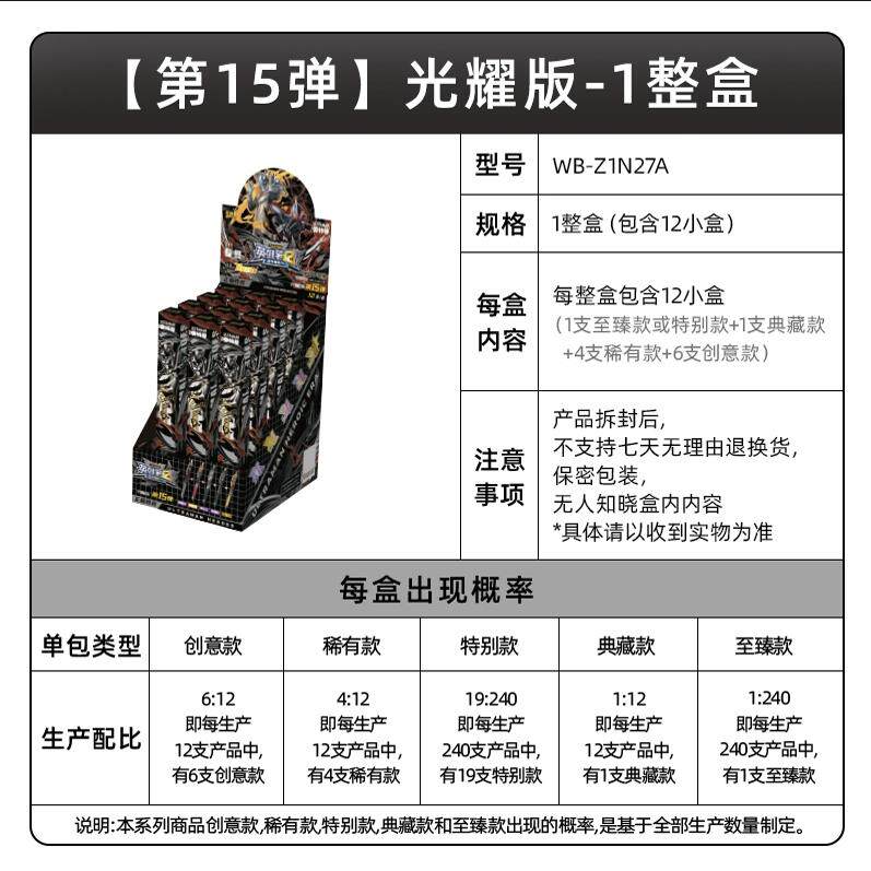 卡游奥特曼中性盲盒笔第15弹英雄笔记光耀版14按压笔儿童文具礼物