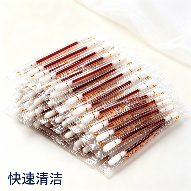双头棉签棒洁净袋装圆头便携一次性棉签消毒棉签消毒快速清洁家用