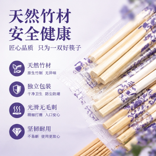 独立密封一次性竹筷防尘防潮