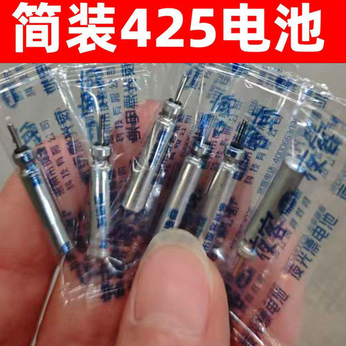 夜客CR425夜光漂电池独立密封装
