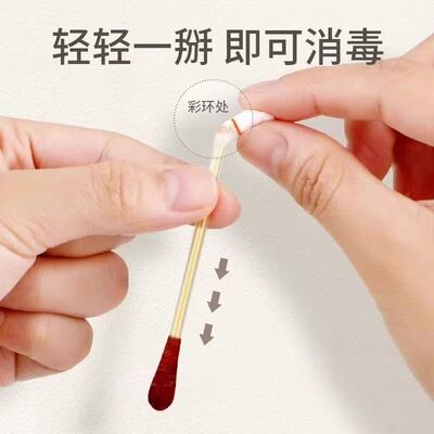 便携消毒棉签棒家用户外应急