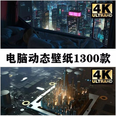 电脑动态壁纸风景宇航员赛博朋克高清4k2k哄睡电台直播win10/win7