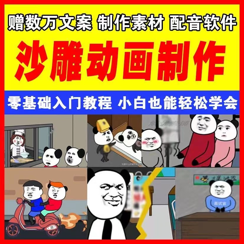 制作卡通人物形象app图片