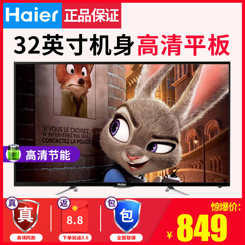 Haier/º£¶û LE32B510X 32´ç¸ßÇ寽°åÒº¾§µçÊÓ»ú LEDÏÔʾÆÁµçÊÓ