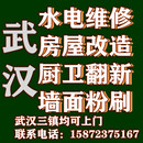 打孔防 同城窗帘家具五金单项安装 特价 武汉万师傅水电维修服务新款