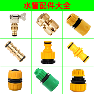 洗车水枪水管快速接头塑料修补接头4分6分水管车收纳架配件摆件