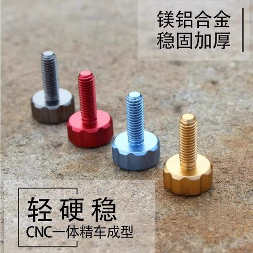 钓箱钓椅配件铝合金螺丝M6螺栓适用连球炮台架渔护架饵盘架伞架