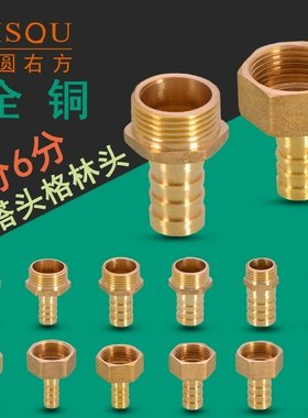 .软管弯头六分内丝转四分接头6变4分水管双公螺丝外丝转换水管大