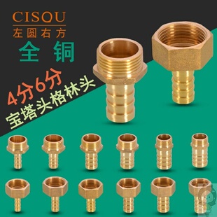 .软管弯头六分内丝转四分接头6变4分水管双公螺丝外丝转换水管大