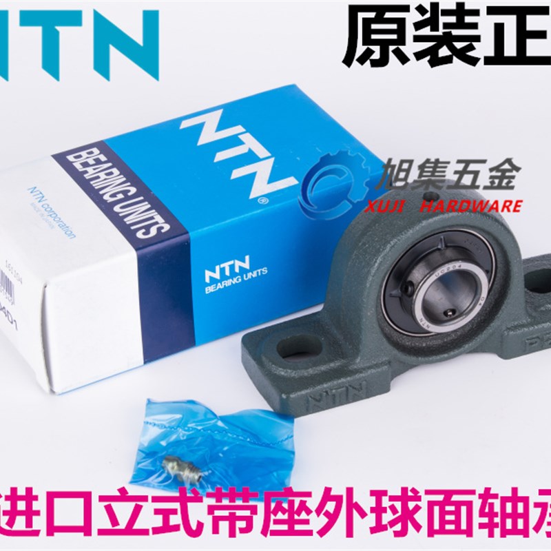 原装进口NTN UCP202 203 204 205 206 207 208立式带座外球面轴承
