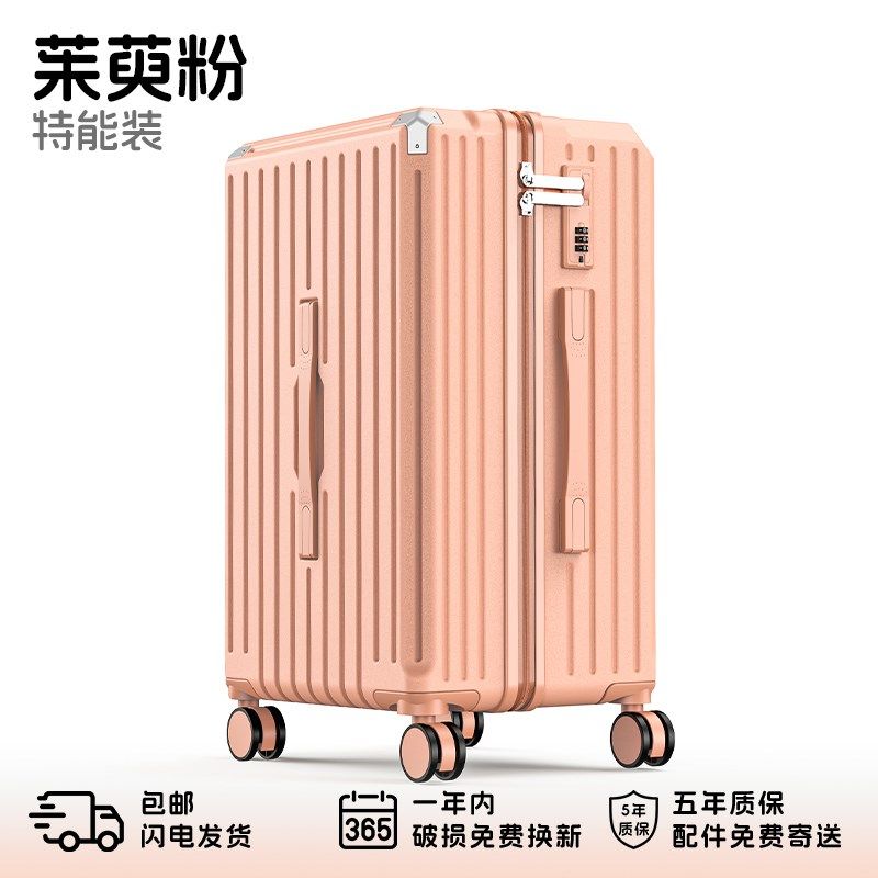 行李箱24寸女2024新款大容量拉杆箱结实耐用28寸26密码旅行箱子男,珠宝/钻石/翡翠,翡翠裸石/蛋面,淘宝优惠券,粉丝福利购,淘宝优惠卷