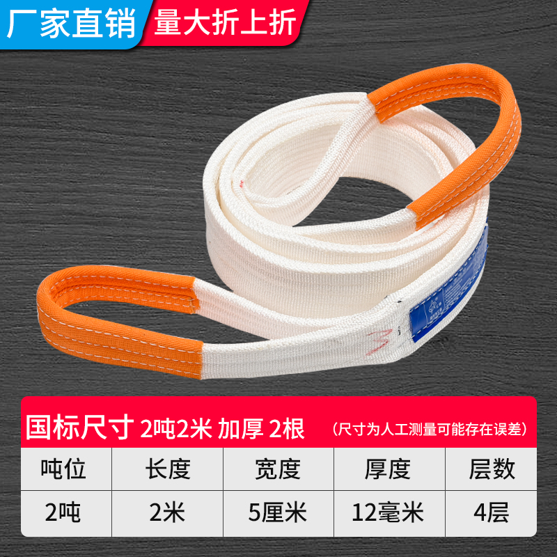 吊装带起重吊带国标2/3/5/8/10T吨1.5米2.5M扁平双扣加厚行车工业
