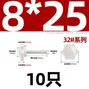 白色六星型形胶头手拧螺丝钉梅花手柄把手胶木螺栓M4M5M6M8M10 黄