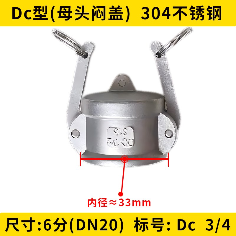 304不锈钢快速接头316母头DC型卡扣G式拉杆阴端堵盖闷头2寸50快接