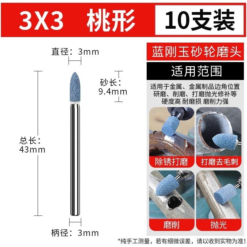 磨头小砂轮打磨头火石仔蓝刚玉圆形电动金属除锈文玩抛光打磨神器,工业油品/胶粘/化学/实验室用品,实验室漏斗,淘宝优惠券,粉丝福利购,淘宝优惠卷