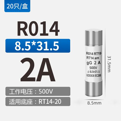 保险丝管R014熔断器8.5X31.5熔芯RT14-20熔断器底座4A5A16A25A32A