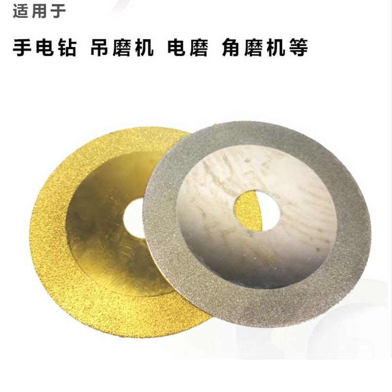 金刚石磨片角磨机台磨盘玉石翡翠玛瑙磨刀工具印石打磨抛光砂轮片