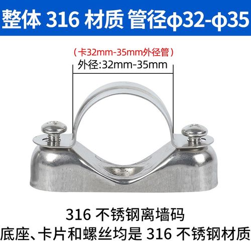 304/316不锈钢离墙码元宝卡骑马卡马鞍卡管卡管夹明装固定离墙管