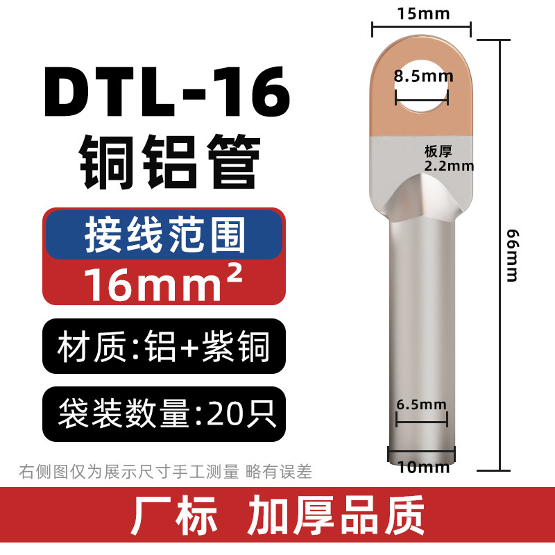 DTL铜铝线鼻子过渡接线端子接头DTL-16/25/35/50/70/95平方加厚,个性定制/设计服务/DIY,明信片定制,淘宝优惠券,粉丝福利购,淘宝优惠卷