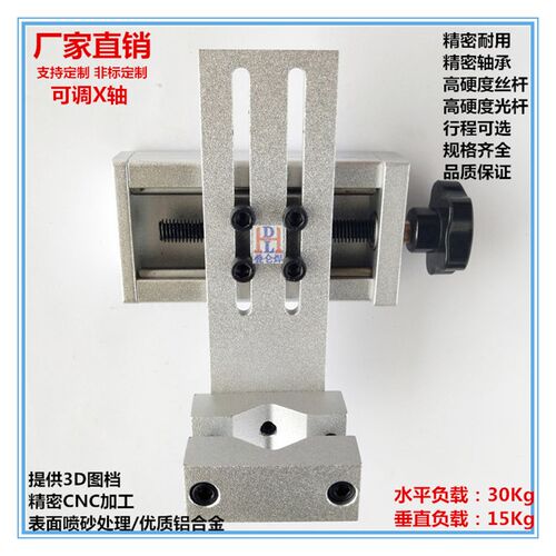 精密一维微调手动滑台XY轴手摇丝杆平移工作台铝合金直线移动滑台