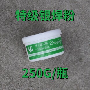 焊剂焊粉焊熔剂铜及铜合金CJ301银钎焊熔剂QJ102银焊膏FB102C