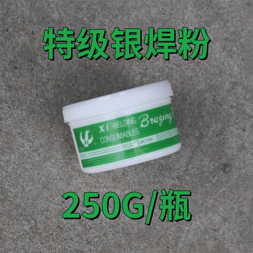 焊剂焊粉焊熔剂铜及铜合金CJ301银钎焊熔剂QJ102银焊膏FB102C